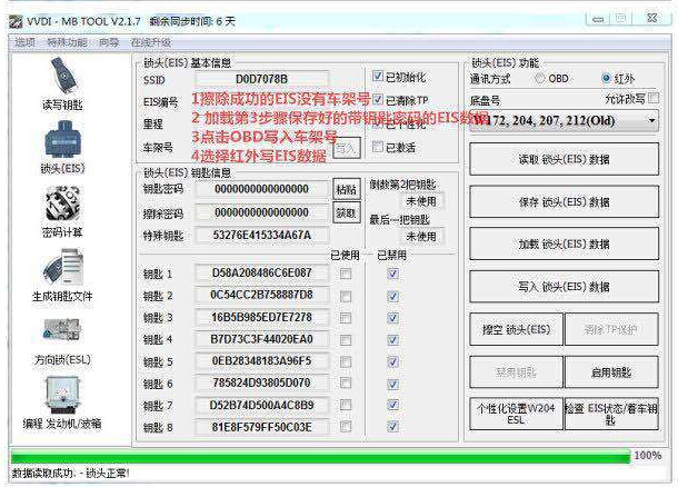 elv-simulator-vvdi-mb-7