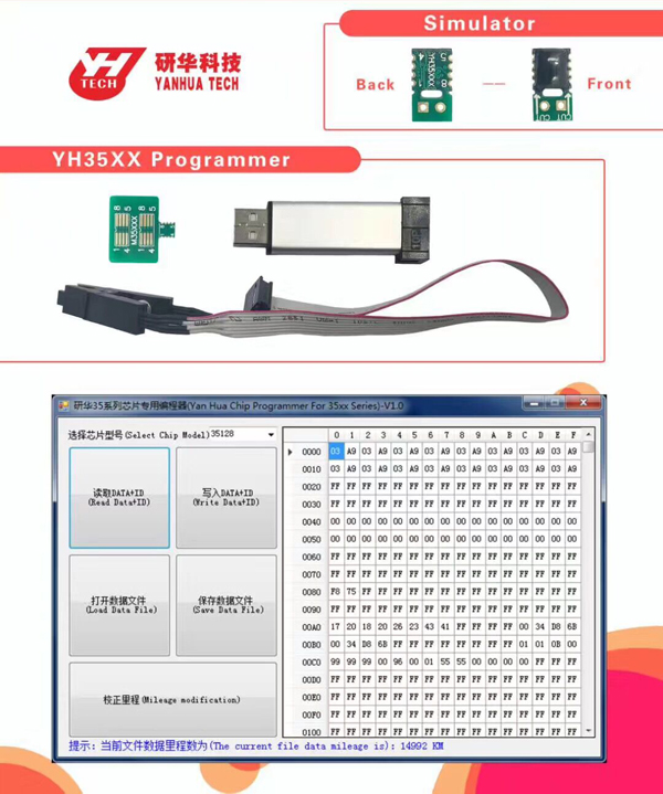 yanhua-35xx-programmer